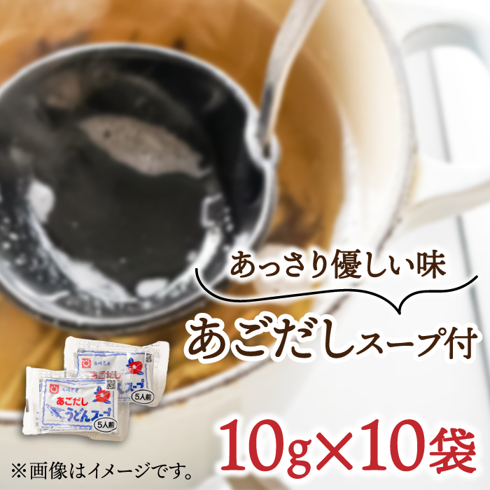 手延べ梅そうめんセット あごだしスープ付き 1.1kg / そうめん 素麺 麺 乾麺 梅 うめ ウメ / 南島原市 / のうち製麺 [SAF043]_イメージ5