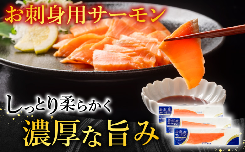＜12月14日決済分まで年内配送＞お刺身トラウトサーモン1～2本(計400g)＆塩銀鮭切り身1切(約70g)×10P A-09122