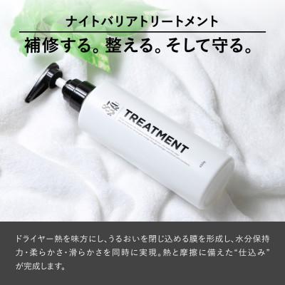 ふるさと納税 かすみがうら市 87saku シルキーリペア トリートメント(450mL) |  | 01