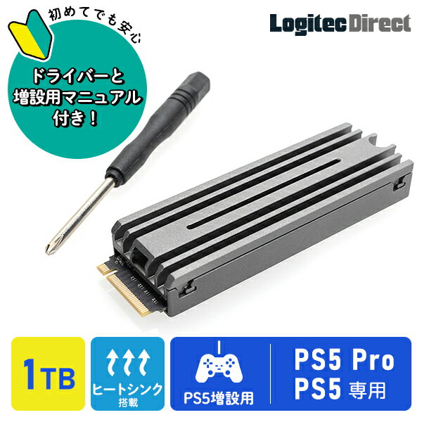 【ふるさと納税】【065-05】ロジテック PS5対応 ヒートシンク付きM.2 SSD 1TB Gen4x4対応 NVMe PS5拡張ストレージ 増設【LMD-PS5M100】