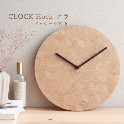 CLOCK Hoek ナラ【DR021】