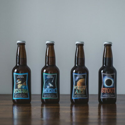 【ふるさと納税】作州津山ビール　宇宙ラベルシリーズ4本入り【配送不可地域：離島】【1689883】