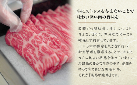 淡路椚座牛　赤身焼肉800ｇ【2025年12月より順次発送】　[黒毛和牛 冷蔵 焼肉セット]