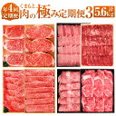 【ふるさと納税】【年4回定期便】くまもと肉の極み定期便3 計5.6kg 肉 お肉 牛肉 黒毛和牛 くまもとあか牛 赤牛 和牛 国産牛 熊本県産 定期便 定期配送 サーロインステーキ モモ カタ ロース 肩ロース 食べ比べ セット 冷凍 九州 熊本県 送料無料