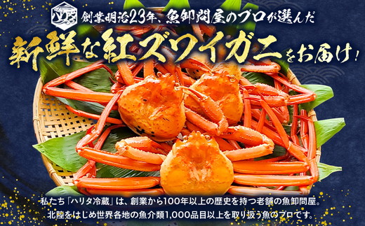 【冷凍】 魚卸問屋の紅ズワイガニ むき身 ミックス 400g ※北海道、沖縄、離島配送不可 ※2025年9月下旬～2026年5月中旬頃発送予定