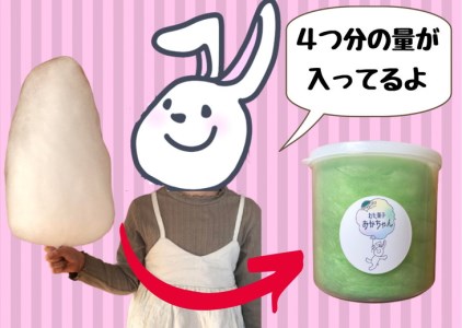 わたあめ 全6種類 詰め合わせ セット 綿菓子 わたあめ 綿菓子