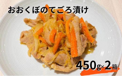 
豚肉 味噌漬け 肩ロース モモ おおくぼのてごろ漬 2箱 セット 肉 お肉 豚 豚ロース もも 加工品 惣菜 おかず ご飯のお供 焼くだけ 簡単 時短 料理 詰め合わせ
