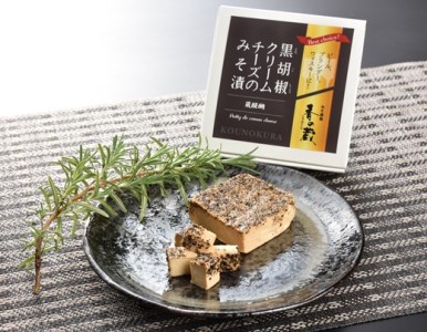 【香の蔵】定番人気みそ漬３種６点セット（ハーフ・あん肝・黒胡椒）【12019】