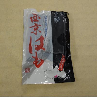 ふるさと納税 防府市 防府産　瞬間冷凍西京はも　骨切り済切り身　300g