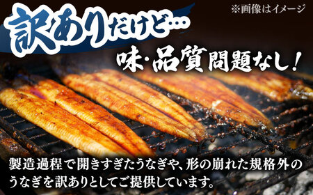 【全12回定期便】訳あり 鹿児島産 うなぎ 蒲焼 2尾セット 桂川町/山水商事[ADAH032]