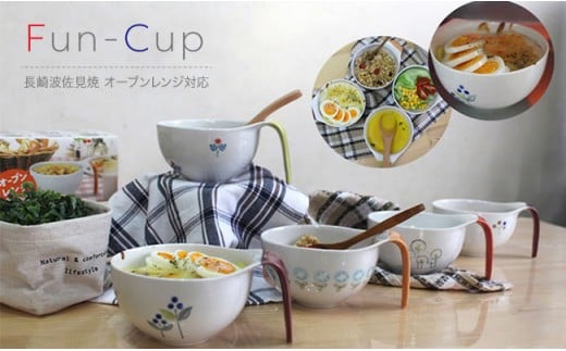 VA14 【波佐見焼】耐熱・多機能食器「FAN CUP」6柄セット【陶芸ゆたか】-2