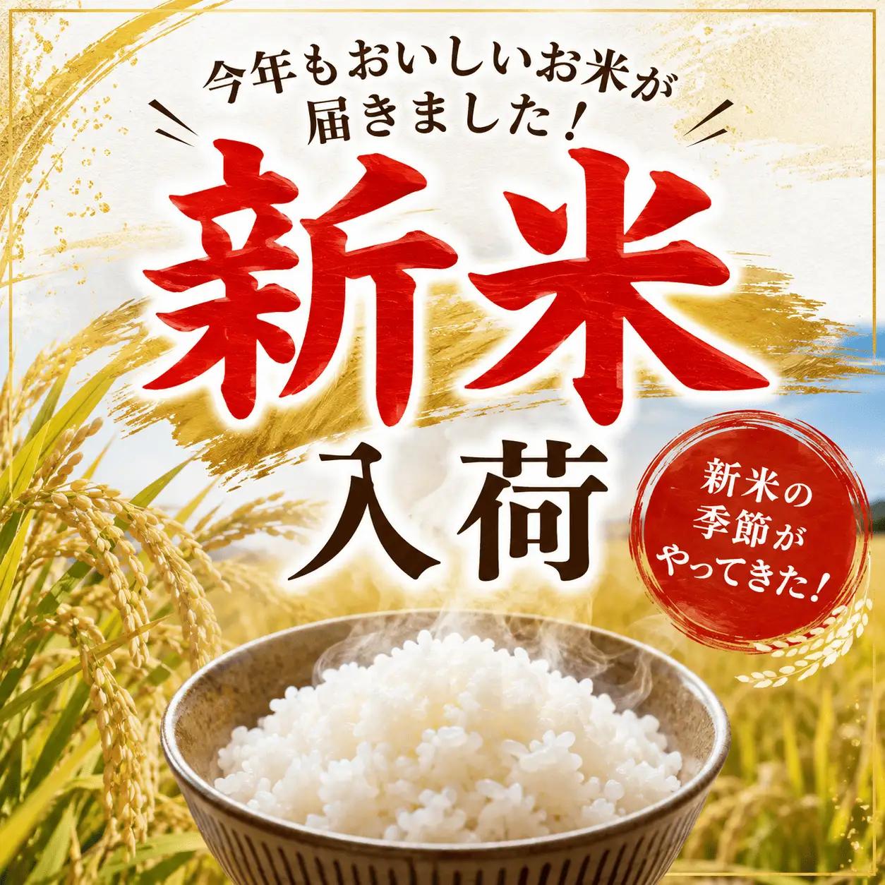 【新米】令和8年産 ひとめぼれ 20kg