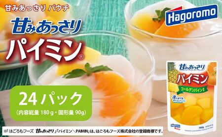 甘み あっさり パイミン パウチ 24パック パイン みかん はごろもフーズ