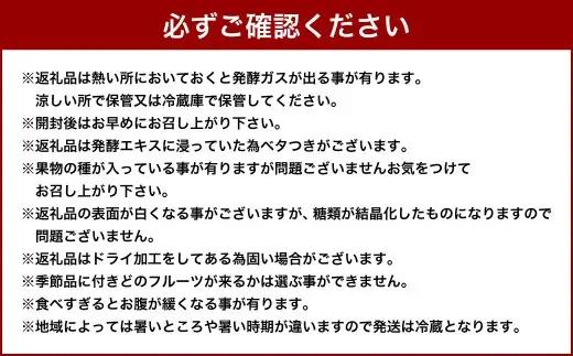 小樽から新返礼品！ 発酵ドライフルーツ ・ 詰め合わせBOX 10包 （計250g） ／ ドライフルーツ 果物 果実 フルーツ デトックスウォーター 北海道 小樽市 冷蔵