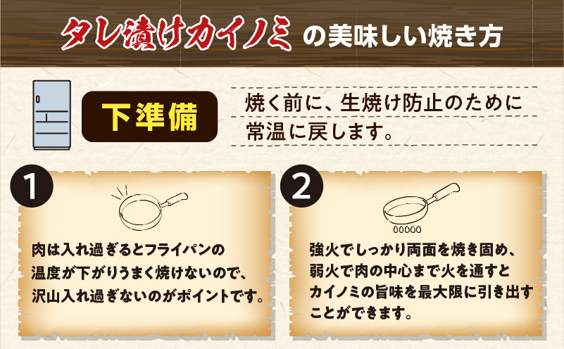【7営業日以内に発送】【訳アリ】タレ漬けカイノミ 600g　K008-008_05