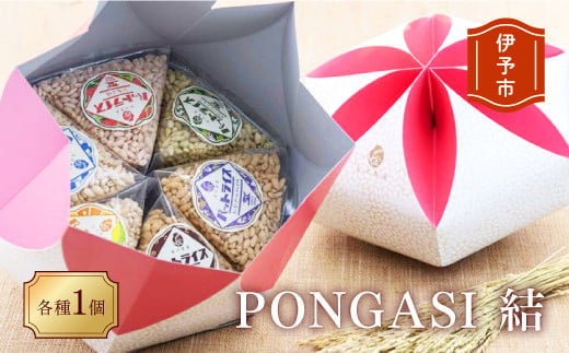 パットライス ポン菓子 金沢製菓 PONGASI 結 コメオコシ 海街商店 贈答用 母の日 おしゃれ セット お菓子 ギフト 子供 詰め合わせ 祝い 伊予市｜B63