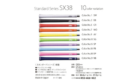 SX38 バックライン無シルバーホワイト ゴルフグリップ 5本セット - 女性やジュニア向けの最軽量モデル