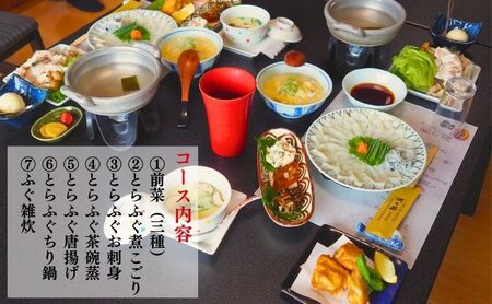 袋井温泉 和の湯 日帰り天然温泉★とらふぐコースご招待券2名様★（天然温泉入浴、オリジナルフェイスタオル付き）やわらぎのゆ 人気 厳選 おすすめ くつろぎ 日帰り入浴 フグ サウナ 袋井市 お食事券 