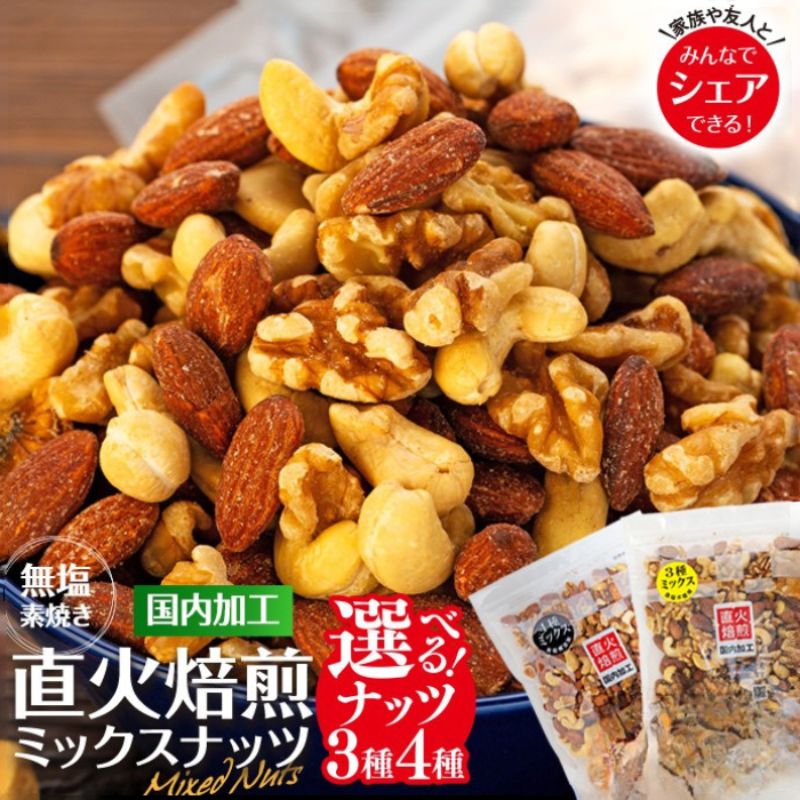 無塩4種の低糖質ミックスナッツ 2.1kg（350g×6袋） 無塩 素焼き 生くるみ アーモンド ヘーゼルナッツ カシューナッツ 大容量 小分け チャック付き おすすめ 健康　【 長野県 箕輪町 】　お届け：順次出荷