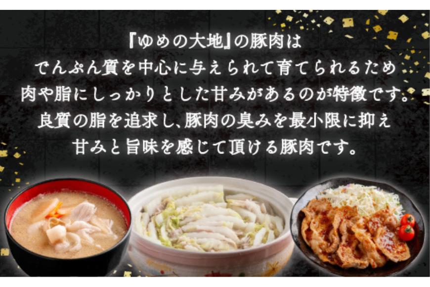【平取町産四元豚】ゆめの大地豚ロース、バラ、切り落とし3種類のスライス　バラエティセット　200g×8パック計1.6ｋｇ BRTD010_イメージ3