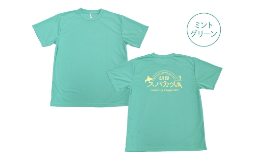 【7日程度で発送】釧路ソウルフードスパカツTシャツ （ ミントグリーン ） Mサイズ 1枚 Tシャツ シャツ 服 スパカツ ソウルフード ファッション オシャレ スタイリッシュ ユニーク 高機能ドライ