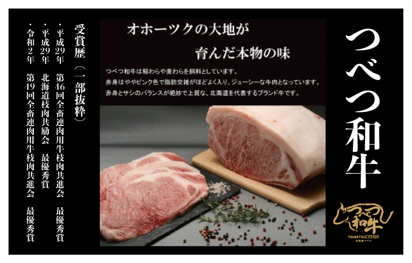 つべつ和牛 モモしゃぶしゃぶ 日山のごまだれ付き 400g | 牛肉 黒毛 和牛 黒毛和牛 もも肉 腿肉 赤身 しゃぶしゃぶ たれ付き ごまだれ 胡麻ダレ付き 高級牛肉 北海道 津別町 送料無料