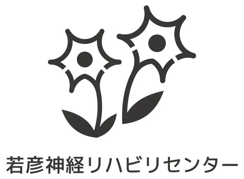 【60分間】　リハビリ体験