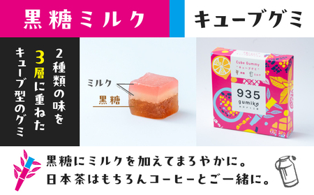 935 グミ 4種 セット （ シーグラスグミ と キューブグミ 3種 ） A021-041  お菓子 スイーツ おやつ グミセット 甘い 奄美大島発 フルーツグミ 安田商店 ふるさと納税 鹿児島 奄