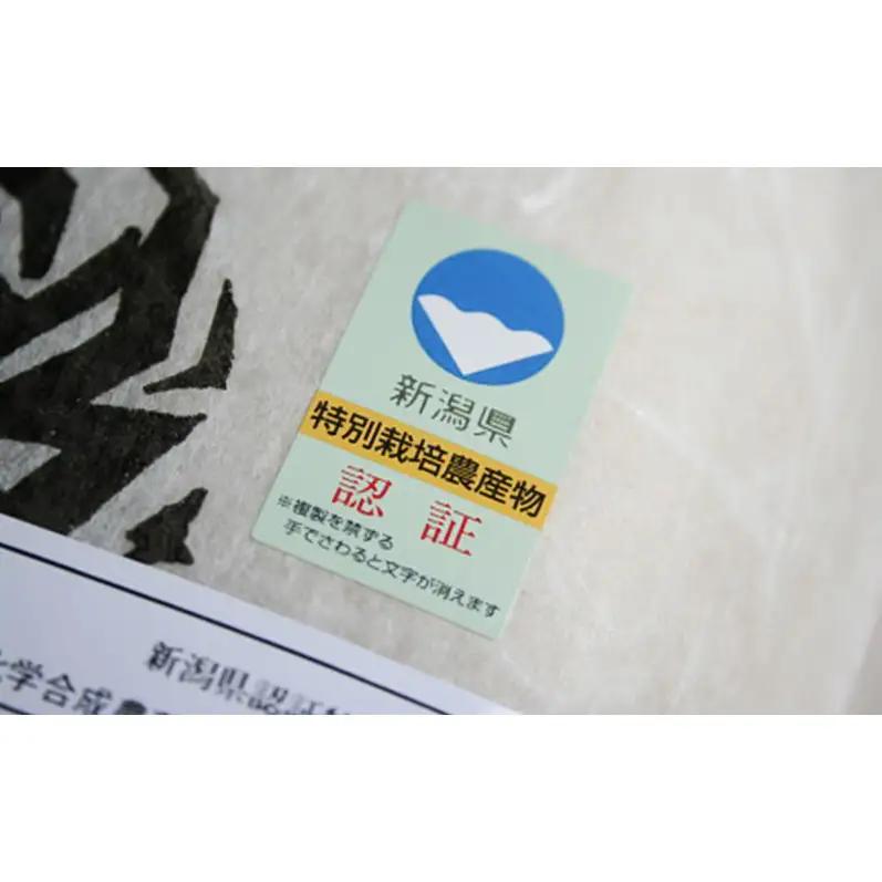 先行予約 令和8年 新米 新潟県上越市産 特別栽培米 新之助 2kg 2キロ お米 コメ  ふぁーむ大地