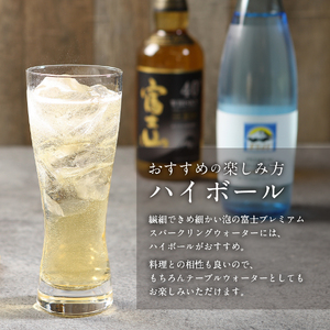 富士ミネラルウォーター スパークリングウォーター 300ml×24本 保存 防災 備蓄 防災グッズ ストック