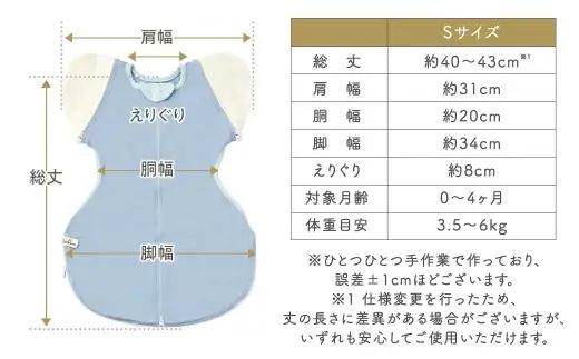 【Sサイズ_ストライプ（ホワイト）】ねくるみ 花柄 天使の羽 ストライプ 袖を外せる 足元開く 夜泣き 冬 春 スワドル 新生児 足元オープン オムツ替え 腕出し かわいい 赤ちゃん 赤ん坊 ベビー 
