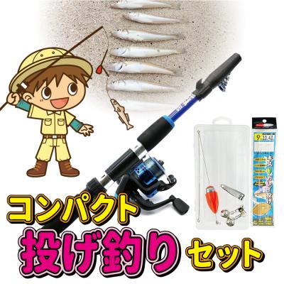 ふるさと納税 下関市 ルナヒサノ 投げ釣り用コンパクトセット 【ブルー】 MG006-BL