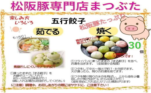 松阪豚 たっぷり 五行餃子 3箱 計30個 松阪豚専門店 まつぶた ブランド 肉 ギョウザ 水餃子 焼き 餃子 中華 揚げ 鍋 鉄板 ぎょうざ モチモチ キャンプ ふるさと納税 豚肉 ポーク ぶた肉 三重 松阪 送料無料 【1.7-17】
