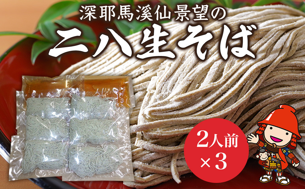 
打ちたて直送 1300年のこだわり自家栽培 極上 石臼引き 手打ち 本格 二八生そば 汁付2人前×3セット 蕎麦粉 年越しそば そば打ち 手打ちそば 二八 送料無料
