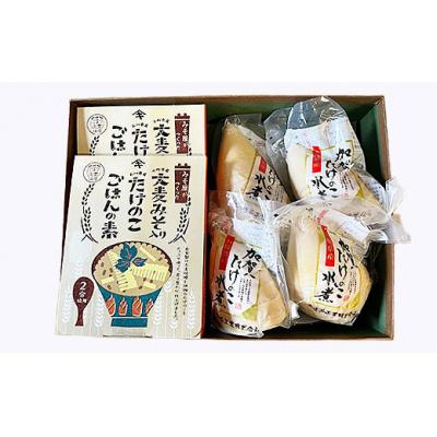 ふるさと納税 小松市 加賀たけのこ水煮 大麦みそ入り たけのこごはんの素(2合炊き用)セット 野菜 具材 |  | 01