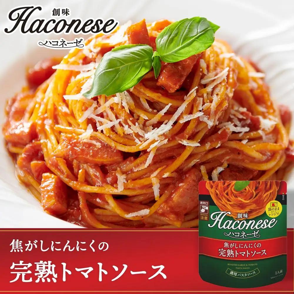 パスタソース ハコネーゼ 12種12個 レトルト パスタ 創味食品