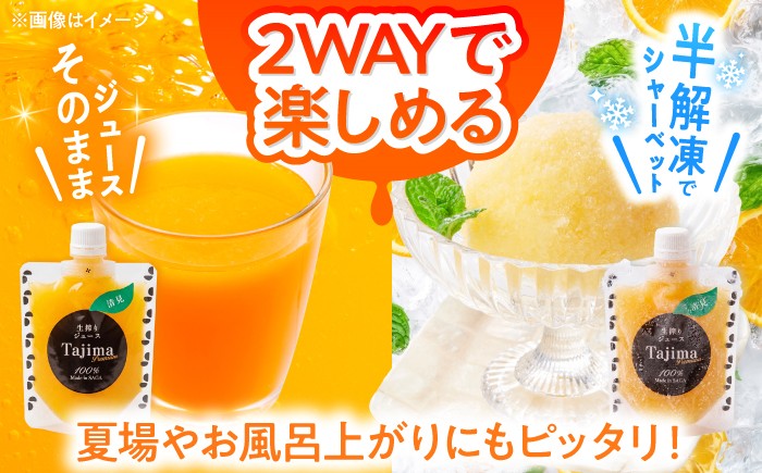 旬の果実そのままの味わい！/みかん 柑橘 いちご 苺 ジュース 果汁100%