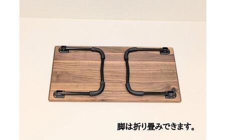ローテーブル 折りたたみ 木製 ウォールナット無垢材 1人用Sサイズ