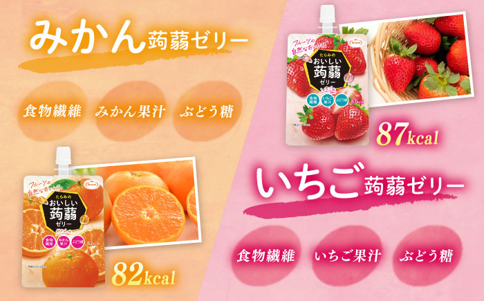 【ピーチ 】 たらみ おいしい蒟蒻ゼリー   ( ピーチ・ぶどう・マスカット・りんご・みかん・いちご )  150g 30個セット 糸島市 / たらみ [ALN009-1]