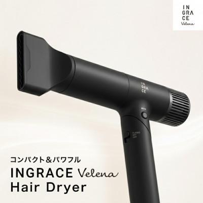 ふるさと納税 岡谷市 INGRACE Velena hair dryer ブラック