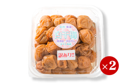 【訳あり】白干し梅 秀品 1.2㎏（塩分20％）紀州南高梅使用｜梅干 うめぼし 大粒 小分け 天日 塩分 大容量 肉厚 熱中症 プレゼント ギフト II-78
