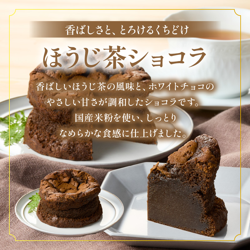 名古屋コーチンの卵を使用したバスクチーズケーキ＆レモンパウンドケーキ＆ほうじ茶ショコラセット 名古屋コーチン 卵 バスクチーズケーキ 280g レモンパウンドケーキ 260g ほうじ茶ショコラ 240