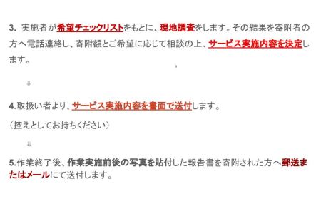 空き家管理サービス 【00003E】