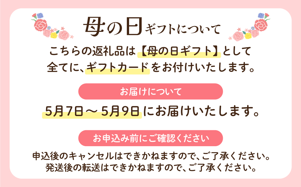 【母の日ギフト】アレジメントに魅了!!フレグランスフラワー「福智の舞」(ピンク)