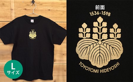 あま市ゆかりＴシャツ（豊臣秀吉）L ファッション 雑貨 日用品 