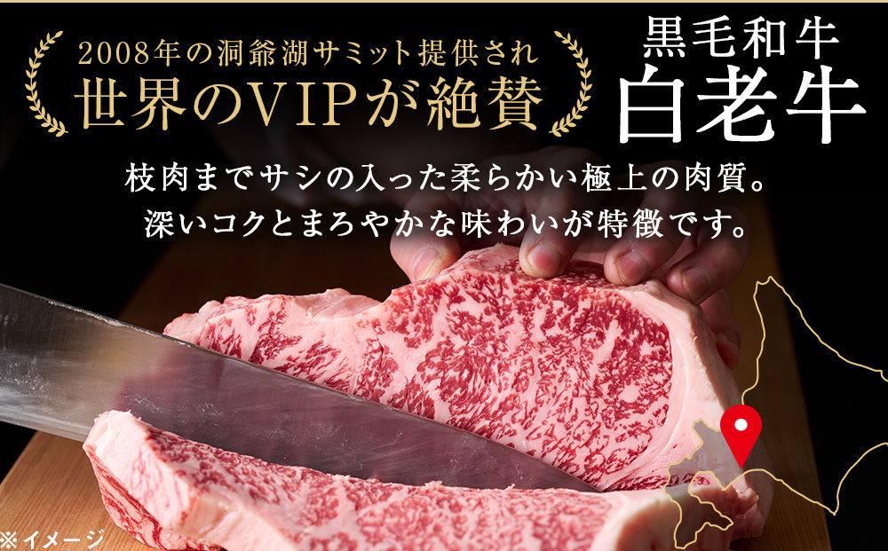 白老牛の生ハム 40g×4パック 計160g 国産 北海道産 黒毛和牛 ブランド牛 CE002