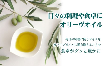 オリーヴの森　オリーヴオイル1000ml（912g）×5本セット