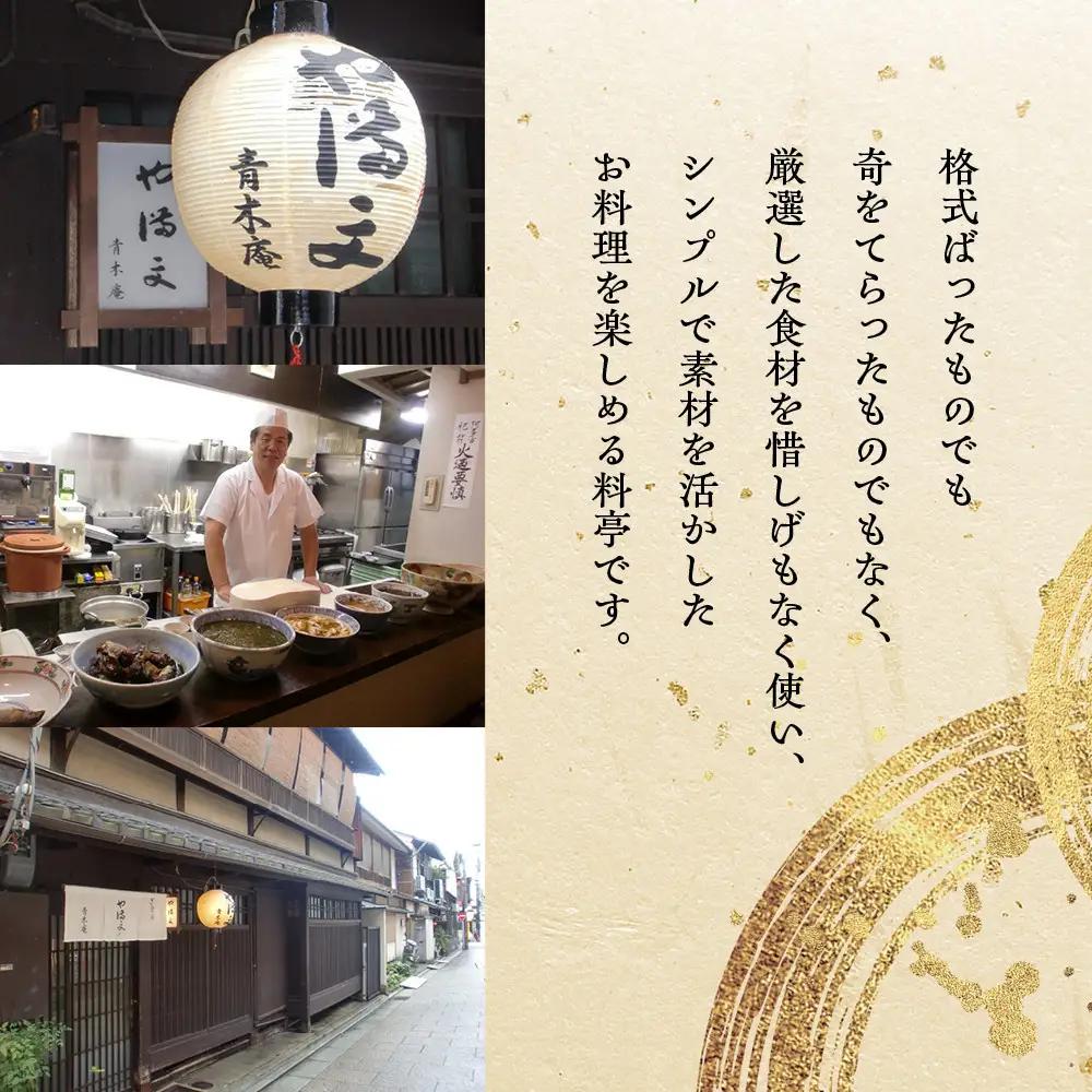 【ぎをん や満文 青木庵】和風おせち三段重 3～4人前｜京都 老舗料亭 本格和風おせち 人気