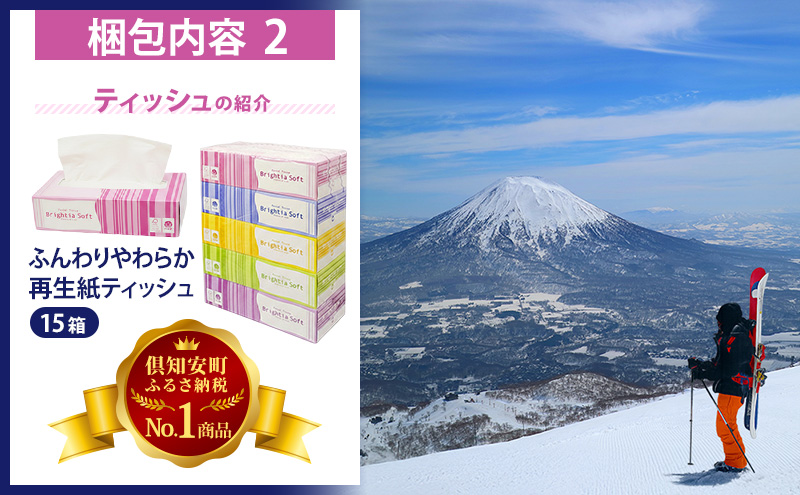 プリオール・ピコ トイレット ペーパー 1.5倍巻き シングル 90m 12ロール 4パック 計48ロール & ブライティア ソフト ボックスティッシュ 200組 400枚 15箱 (5箱×3) BO
