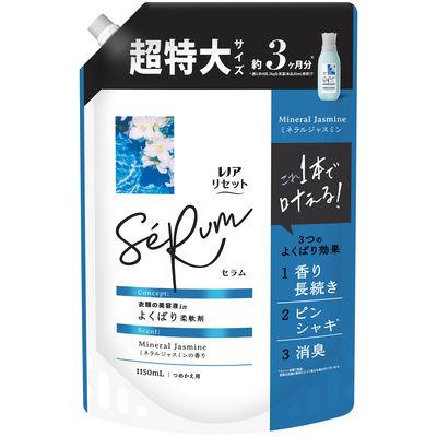 ふるさと納税 群馬県 【最短当日発送】レノアリセットセラム柔軟剤ミネラルジャスミン詰替超特大　6個